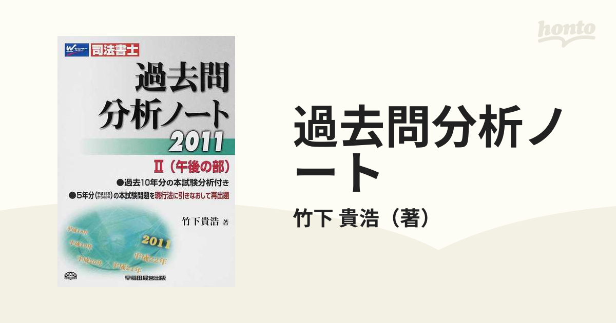 めざせ公務員省庁ガイド ２００９年度採用版/ＴＡＣ/ＴＡＣ株式会社 ...