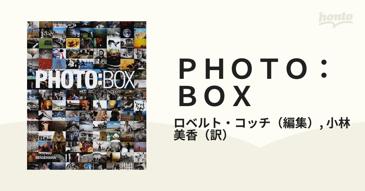 PHOTO:BOX : 世界のフォトグラフィー1826-2008 - アート