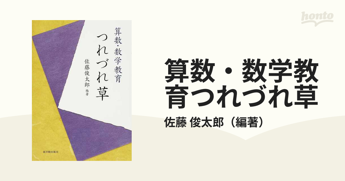 大注目】【大注目】新版 幾何学つれづれ草 コンピュータ | blog