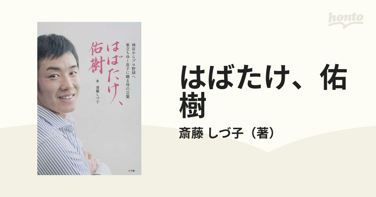 普通にやるだけやんか オリを破った虎』岡田彰布 独創的 - 趣味