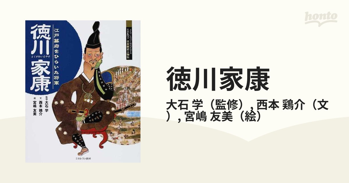 江戸幕府最終期から明治大正浪漫を駆け抜ける [定休日以外毎日出荷中