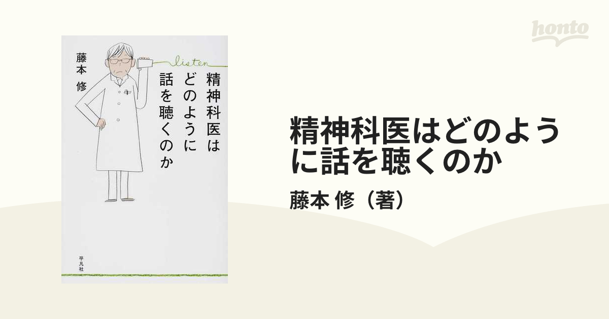 あらためてきちんと知りたい発達障害 児童精神科医が語る／篠山大明