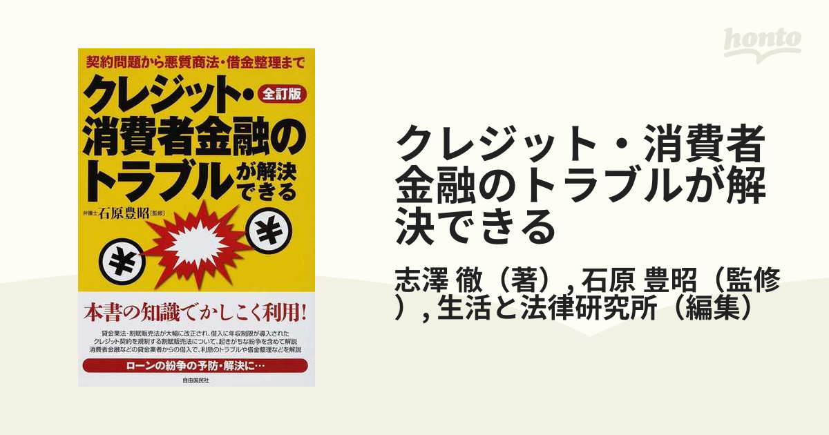 商法 〔１９８７年〕全/自由国民社 - 本