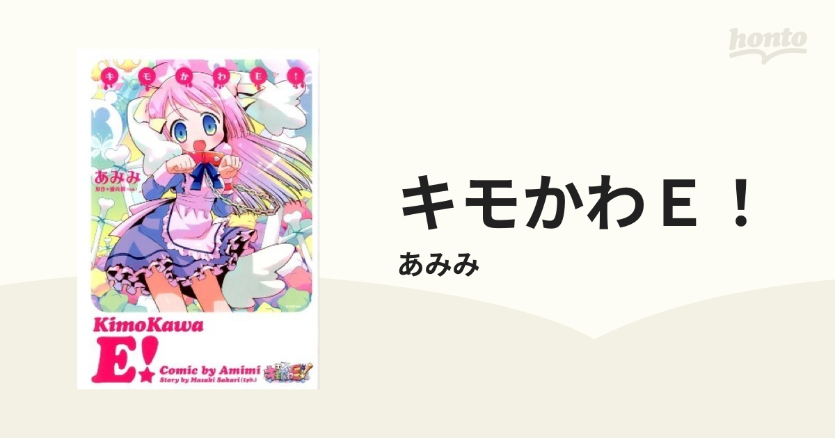 アドベンチャーキモかわE! スペシャルパック【限定版】 - www  