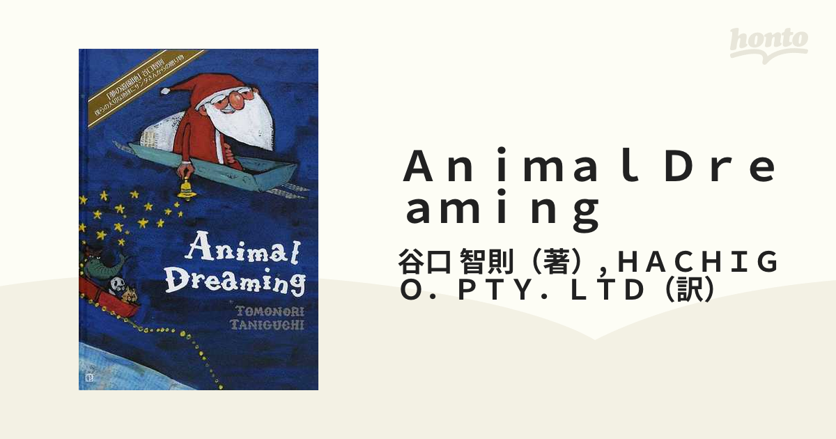 パネル 谷口智則 Animal Dreaming - 通販 - www.srv2.psht.or.id