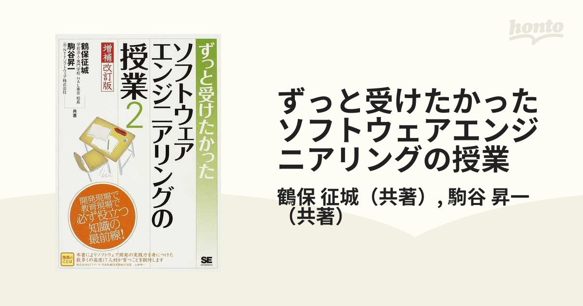 ずっと受けたかったソフトウェアエンジニアリングの新人研修