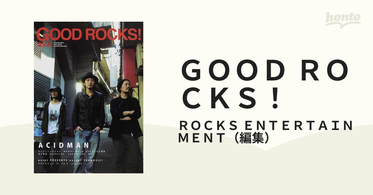 GOOD ROCKS! エレファントカシマシ