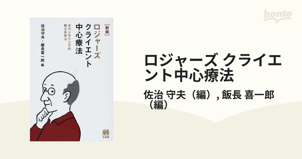 ロージャズ 全集 本巻 全18冊 岩崎学術出版社◇ロージァズ