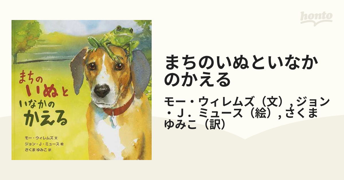 犬とかえる 3周年記念イベントが - その他