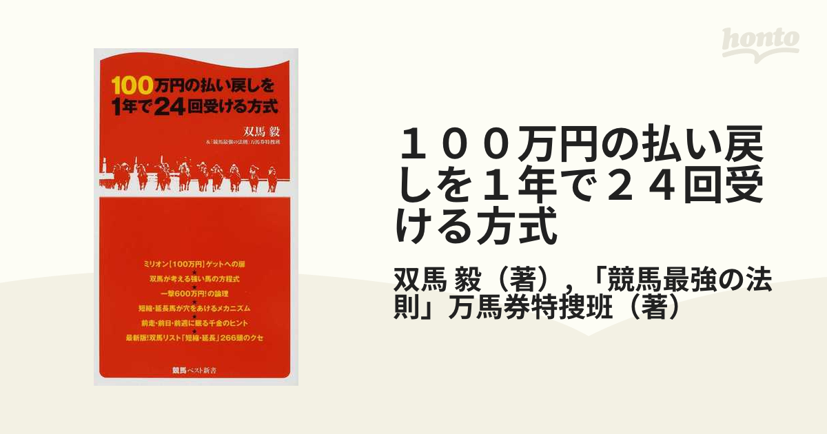 おとなの馬券学(Ｎｏ．１４６)／ミデアム出版社 - ギャンブル