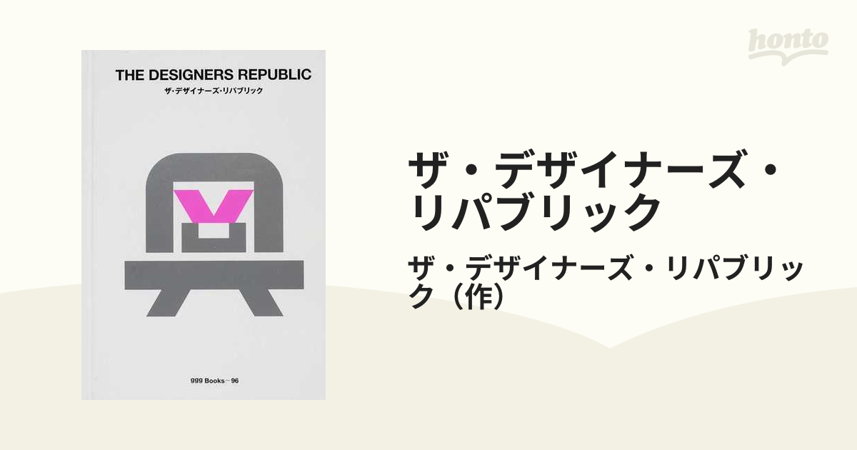 SEAL限定商品 アイデアvsザ・デザイナーズ・リパブリック コンプリート