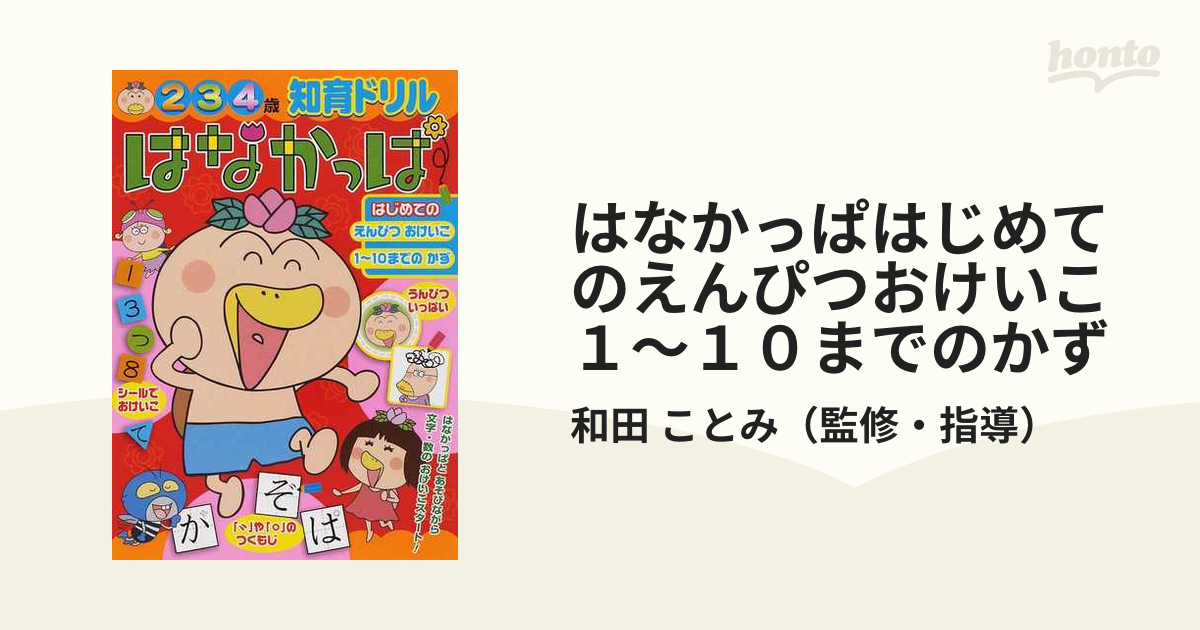 教育とわが生涯 小原國芳 - 文学