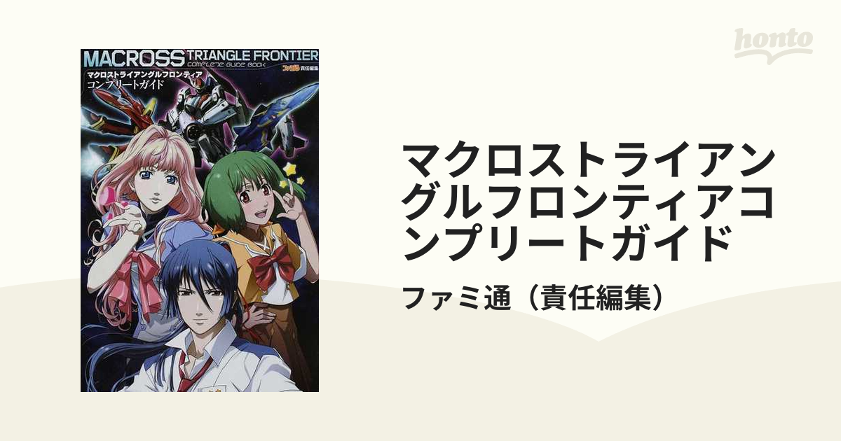 51%OFF!】 電撃PlayStation 2004年5月号 モンスターハンター