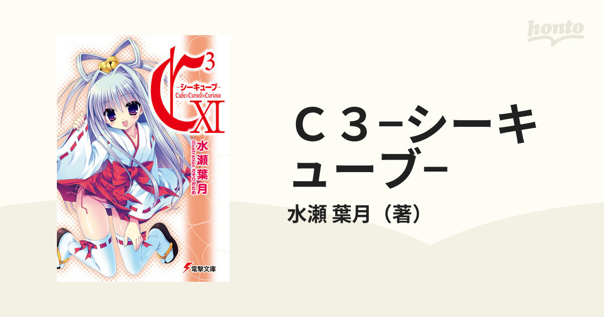 Ｃ３ １・２巻 - ブルーレイ