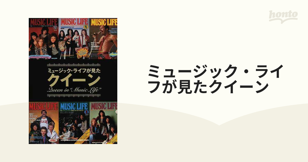 最新作の ライヴ・ツアー・イン・ジャパン クイーン ライヴ・ツアー 