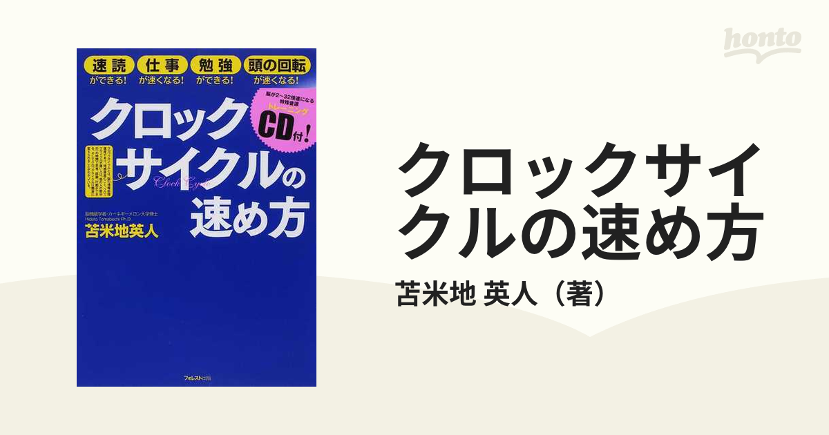 クロックサイクルの速め方 - その他