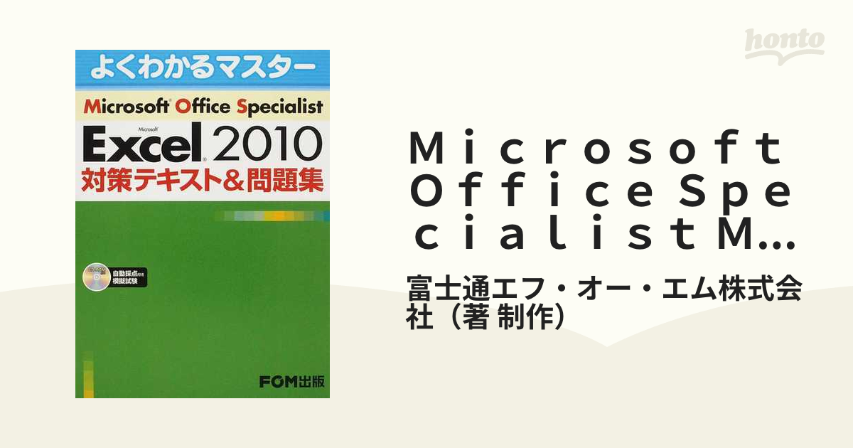 Microsoft Office Specialist Excel 2016 …