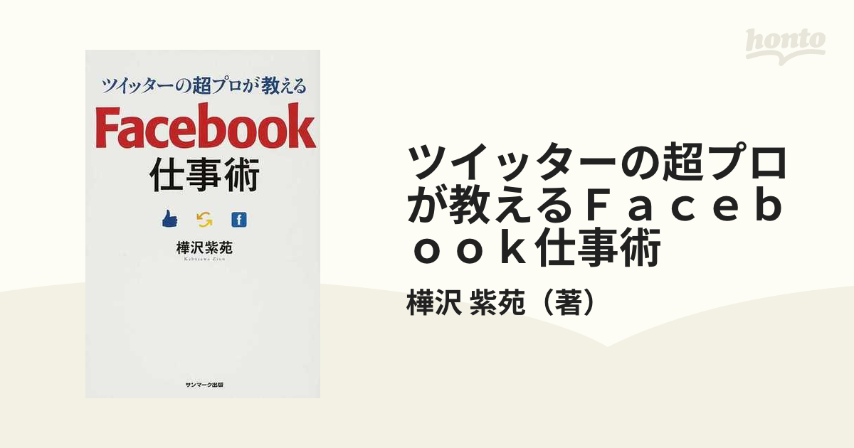 最大92％オフ！ メールの超プロが教えるGmail仕事術 ecousarecycling.com