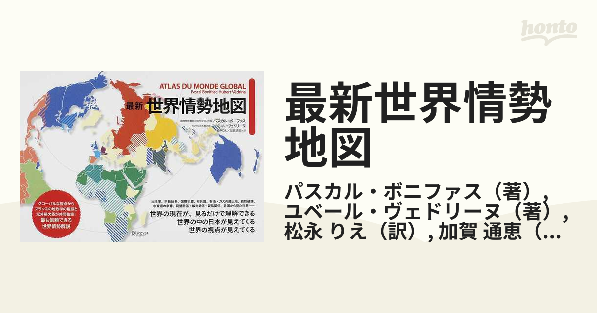 現代新世界全図行政 社会科／地図教材（大判・昭和61年3月1日発行