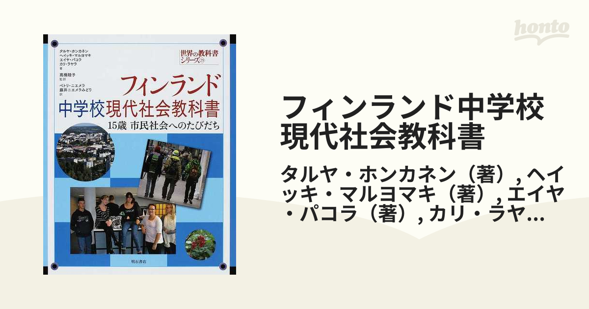 高校教科書色々 高一 世界史日本史現代社会英語情報古典漢文国語物理 