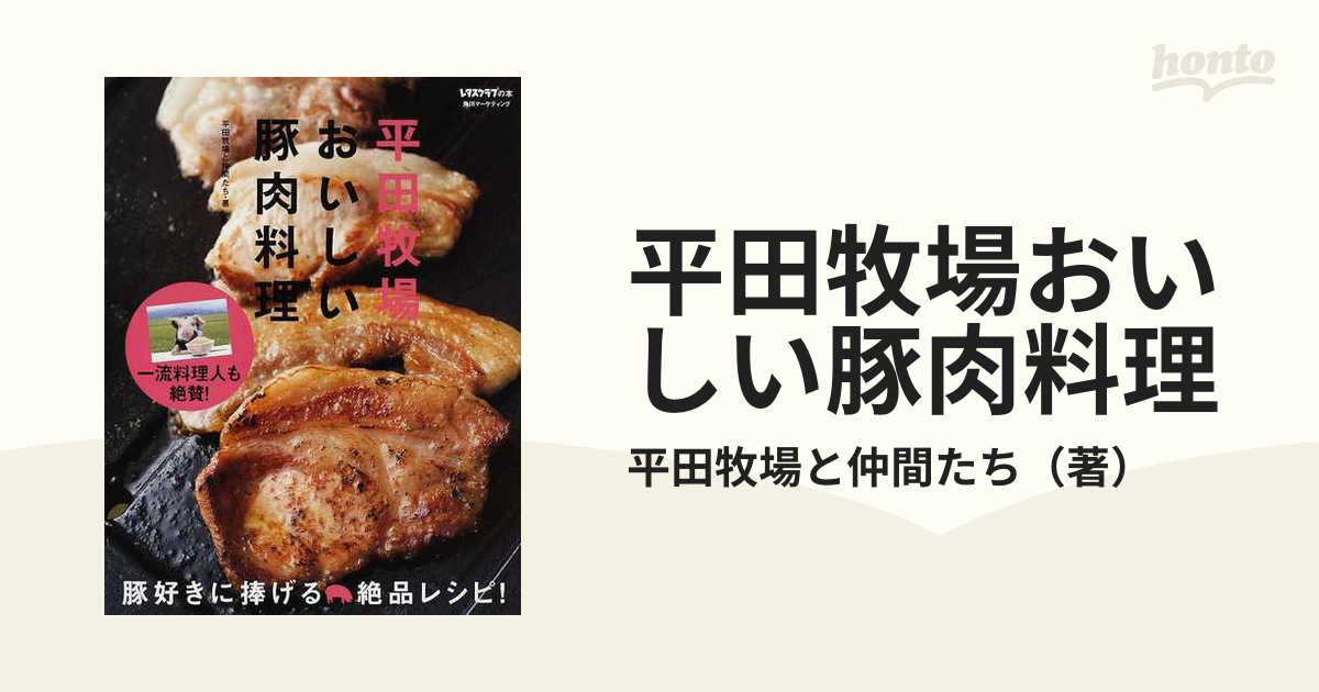 山形 「平田牧場」 三元豚味噌ダレ焼肉 300g×6 - 肉、ハム、ソーセージ