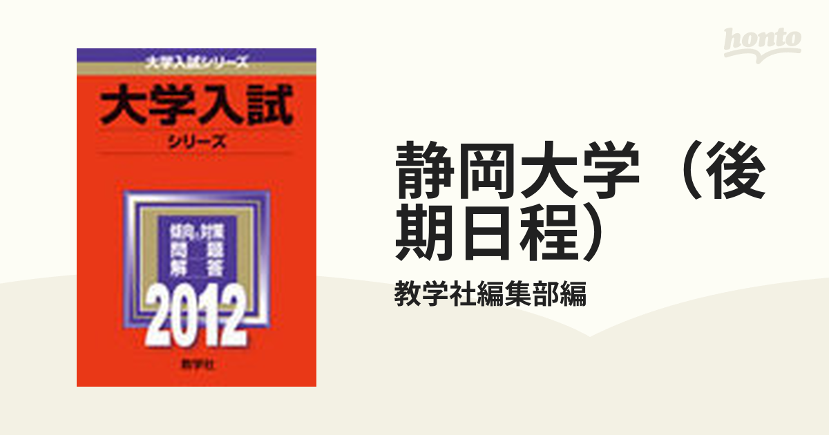 赤本 法政大学 3冊組 - 語学・辞書・学習参考書