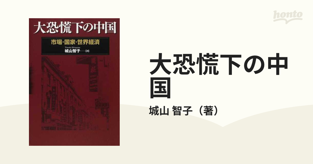 世界秩序の変化に対処するための原則 なぜ国家は興亡するのか／レイ