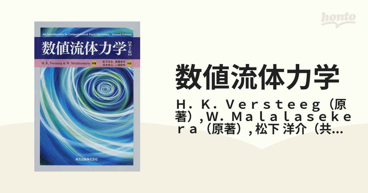 人気ブランドを コンピュータによる流体力学 ecousarecycling.com