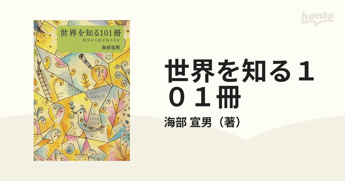 miamiexpress.com - 新大陸の先史学 アメリカ・インディアンの考古学