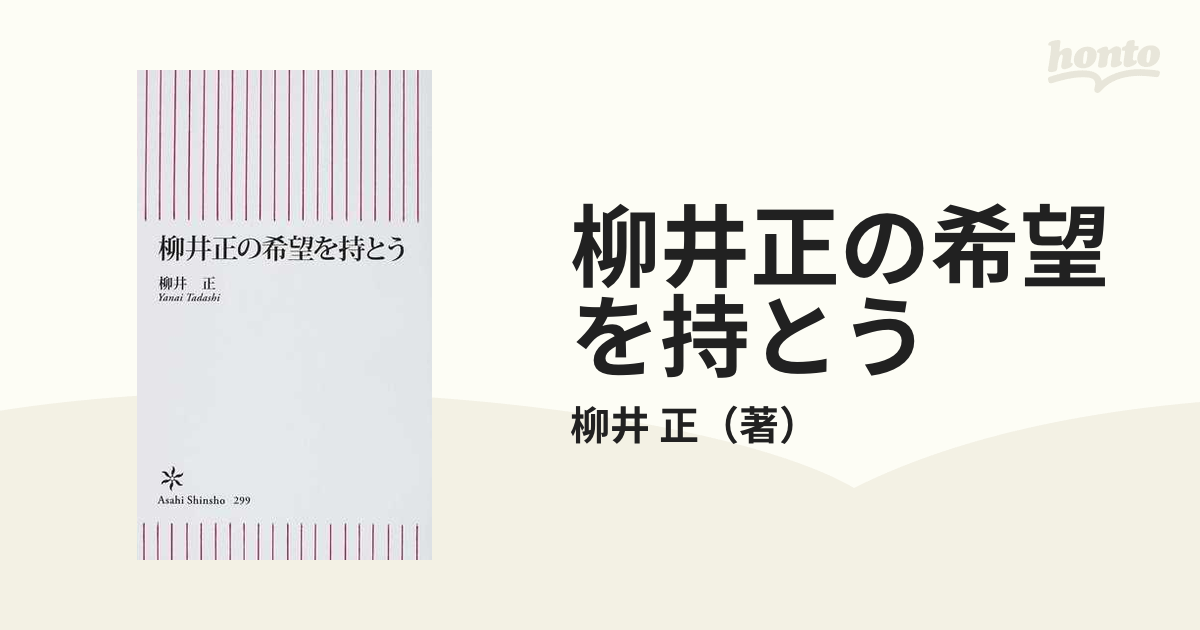 期待より、希望を持とう。 - 人文