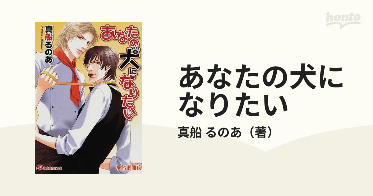 即発送可能】 桜の園の蜜愛 ～強面の旦那様は絶倫でした～ 本当はきみ