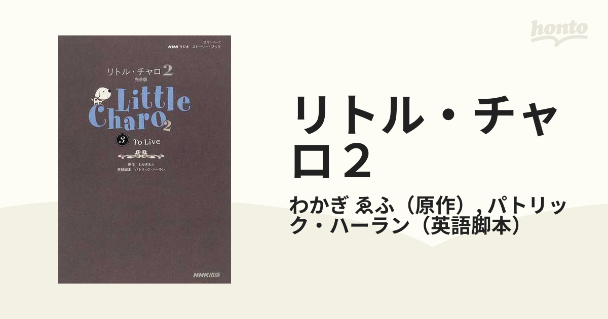 リトル・チャロ DVDボックス 1、2セット売り - アニメ