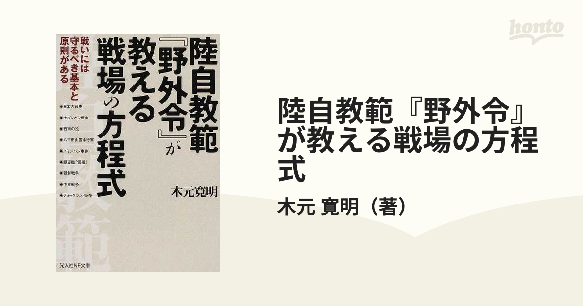 希少】野外幕僚勤務の解説【陸戦学会】 その他