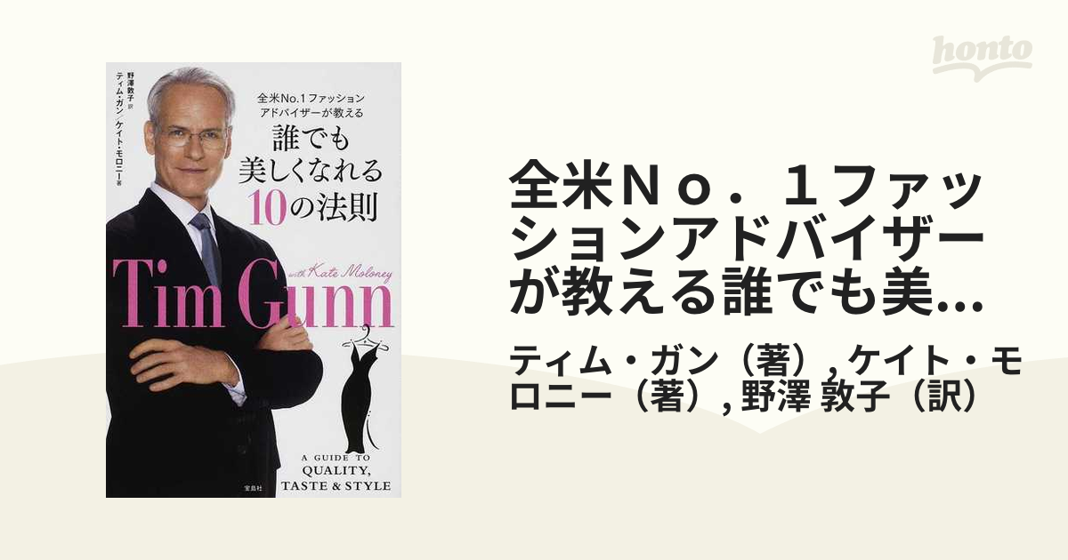 誰でも美しくなれる10の法則 - 女性情報誌