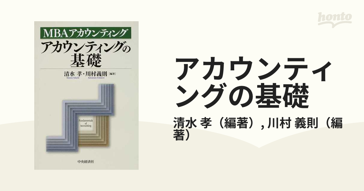 通勤大学MBAシリーズ17冊まとめて