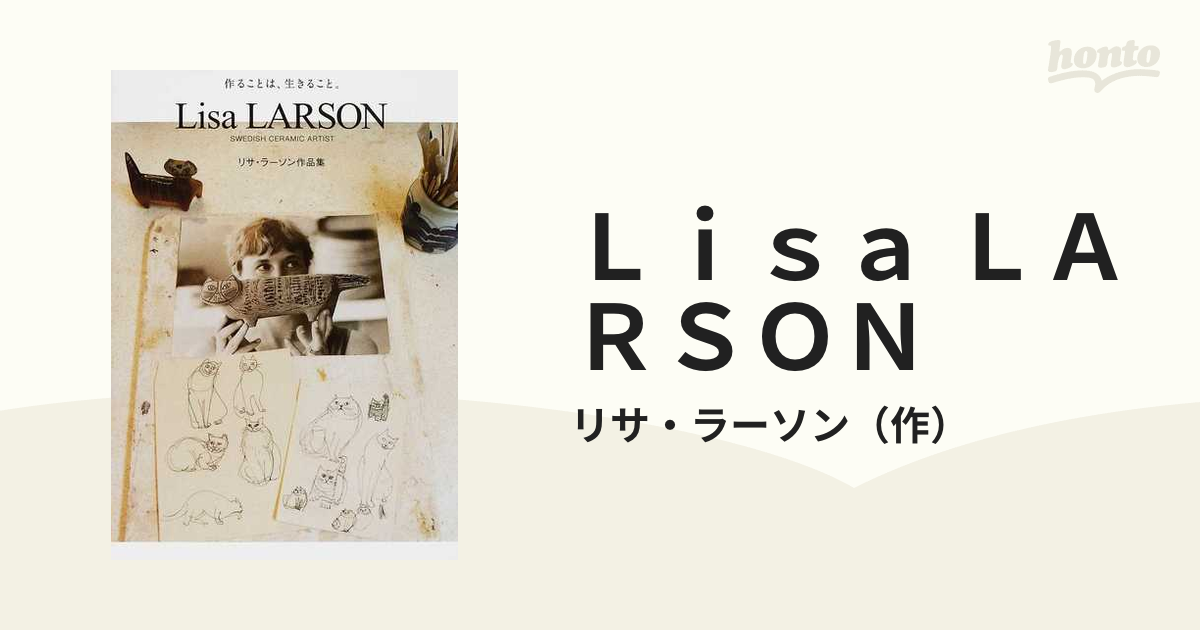 Ｌｉｓａ ＬＡＲＳＯＮ ＳＷＥＤＩＳＨ ＣＥＲＡＭＩＣ ＡＲＴＩＳＴ リサ・ラーソン作品集