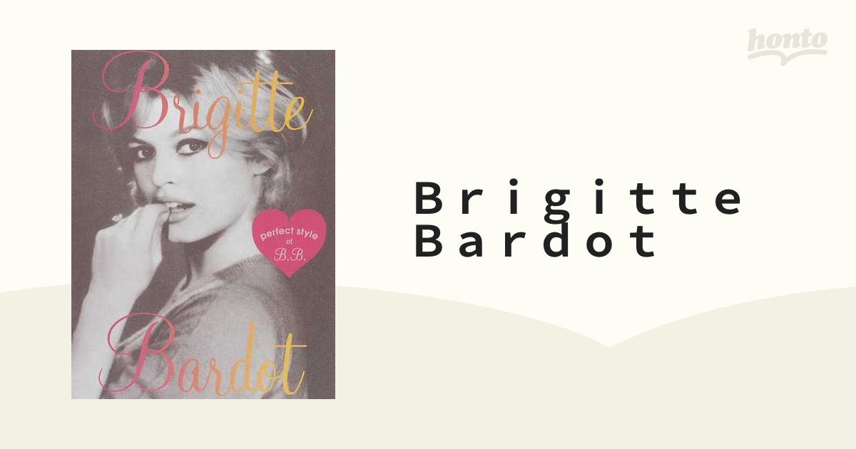 Brigitte Bardot : perfect style of B.B - アート