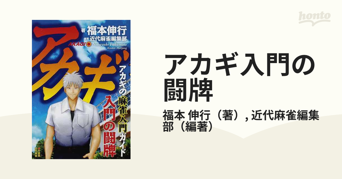 福本ALLSTARS 1 2 3 全巻セット 福本オールスターズ全巻3冊+a 全巻セット 福本ALLSTARS （全1～3巻）