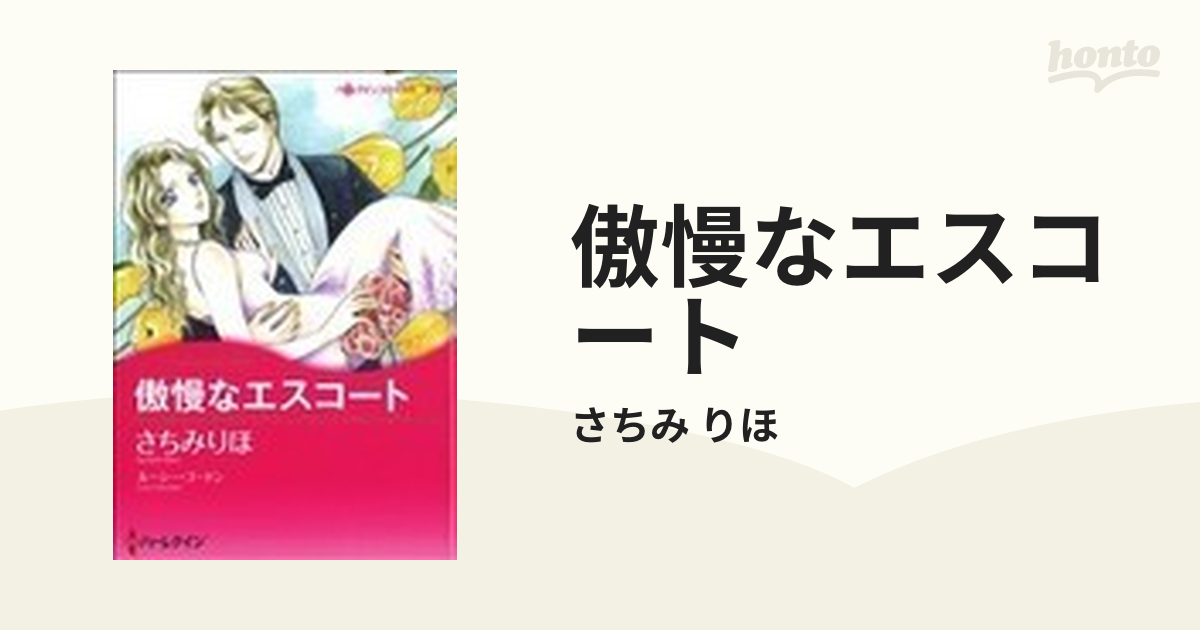 19発売年月日真実の嵐 愛を貫くプリンス２/ハーパーコリンズ・ジャパン ...