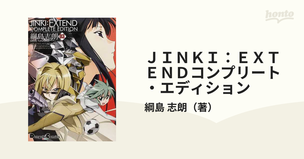 ＪＩＮＫＩＪＩＮＫＩ：ＥＸＴＥＮＤコンプリート・エディション ０１