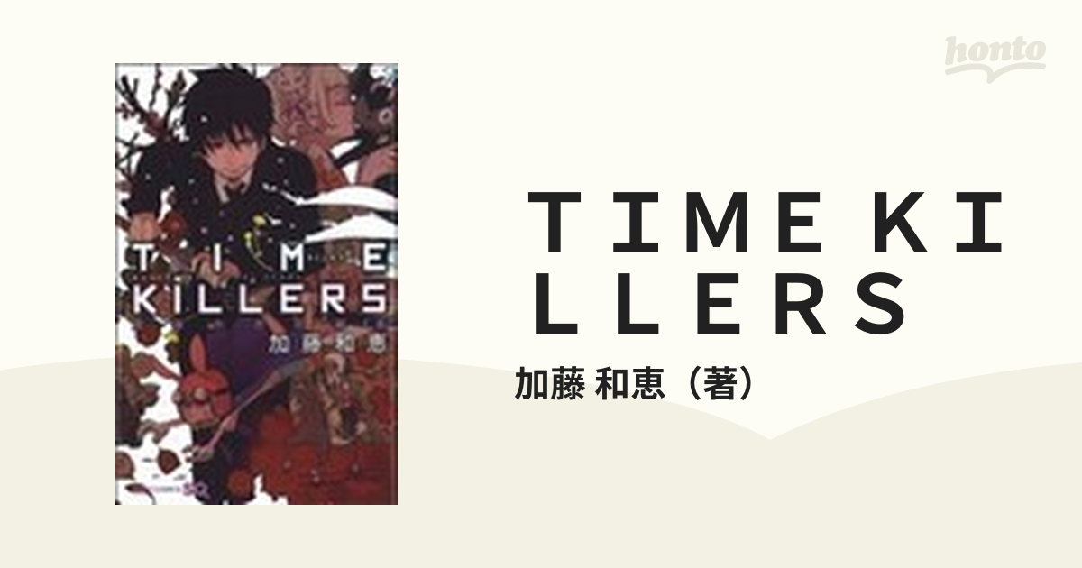 estateprim.md - 青の祓魔師 1-18巻、TIME KILLERS加藤和恵短編集 価格比較