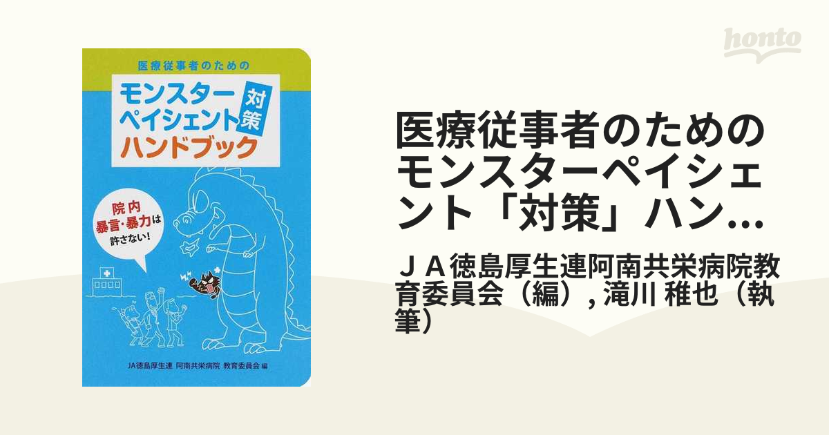 Q Aでスッキリわかる前立腺癌 - 臨床医学