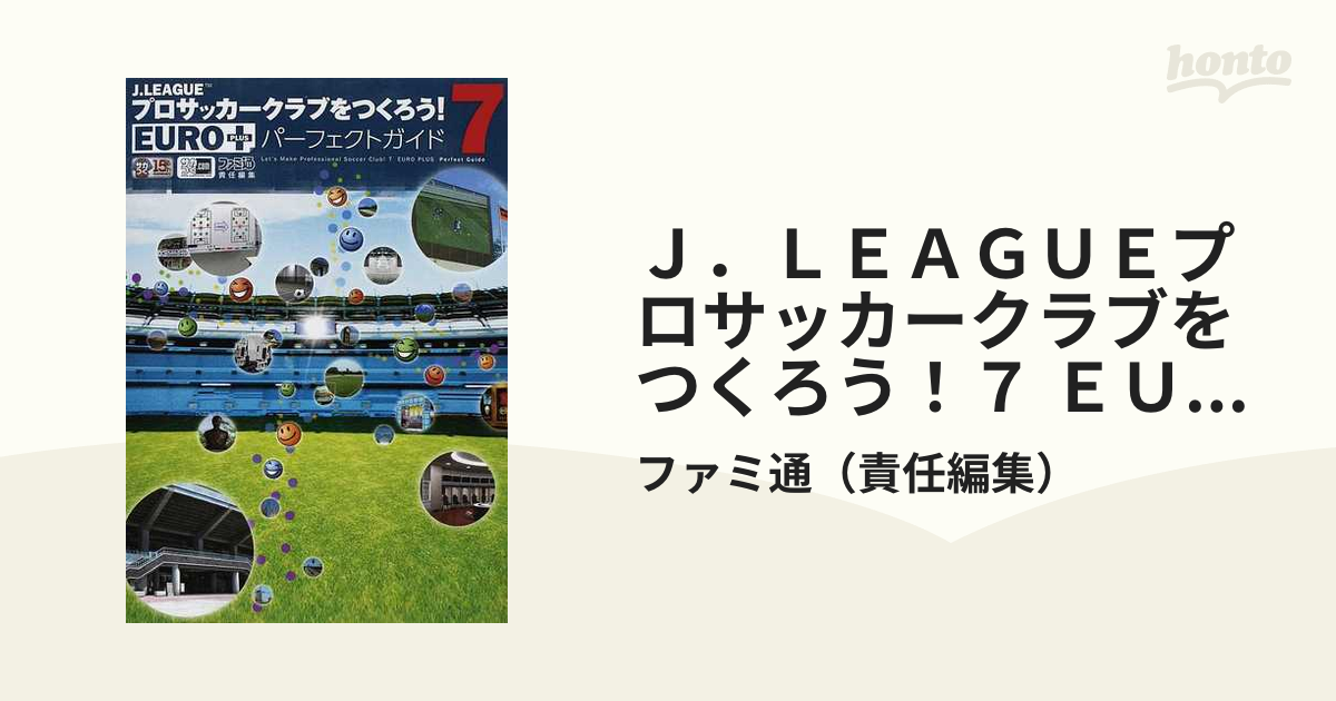 J.LEAGUE プロサッカークラブをつくろう!7 EURO PLUS - ニンテンドー3DS