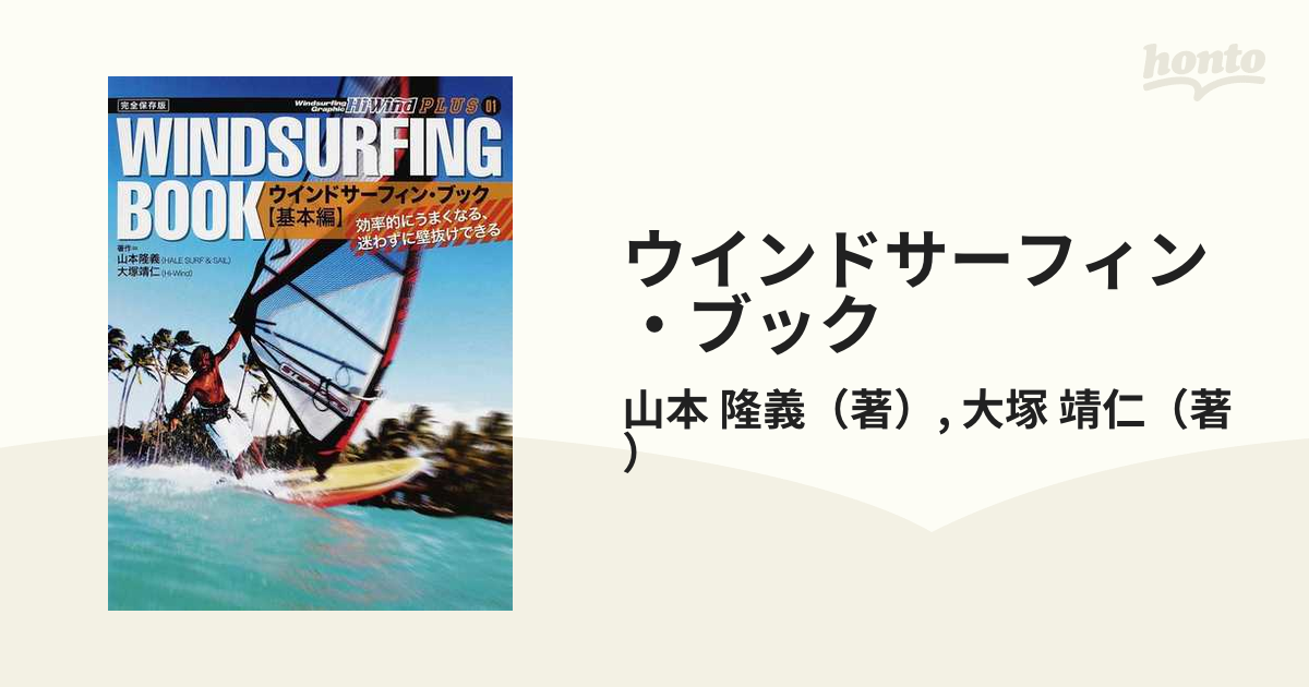 サーフィン 本 63％以上節約 - 週刊誌