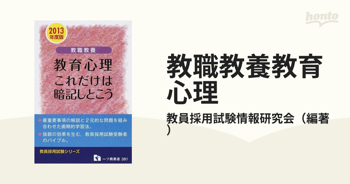 単行本ISBN-10専門教養数学科 （’93度版） / 教員試験情報研究会