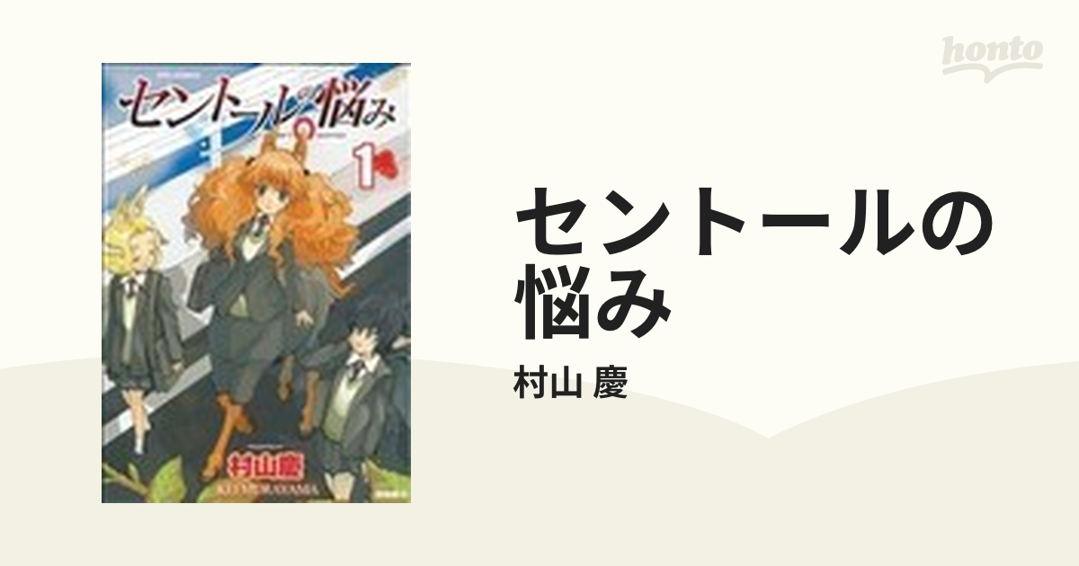 限​定​販​売​】 セントールの悩み ナムコ限定 直筆イラスト色紙 新品