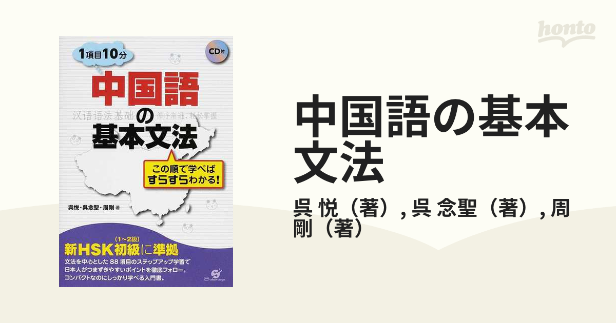 すらすら基本分法 - 語学・辞書・学習参考書