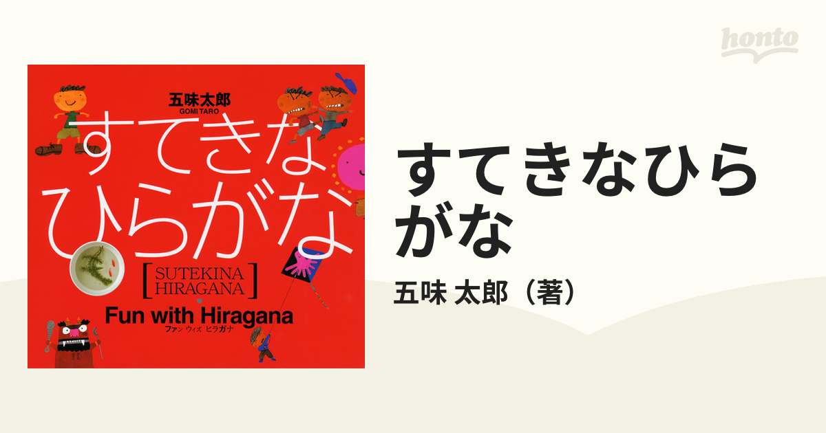 お風呂で楽しい！ひらがな濁音・半濁音表＆カタカナ濁音・半濁音表