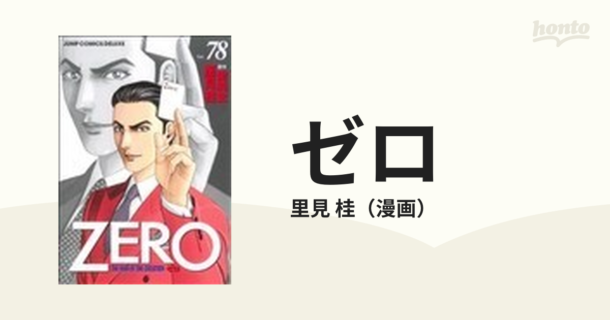 大好き - ゼロ - vol. vol. その他 78 78 primoak.com (カリオストロの