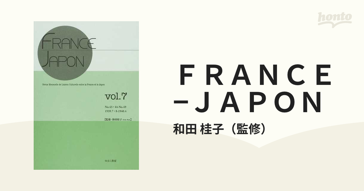 FRANCE-JAPON Revue Mensuelle de Liaison Culturelle entre la France